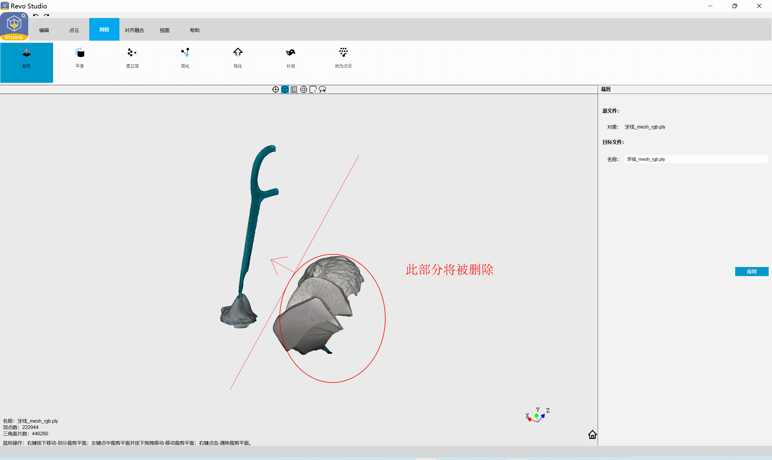 薄壁細小物體掃描建模